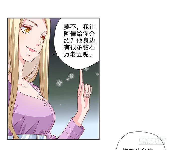 笑里藏刀的同学会27