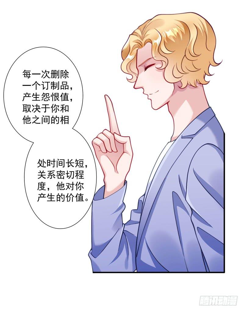系统的惩罚36