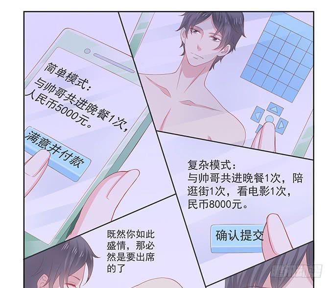 唯独不能跟张妍妍低头5