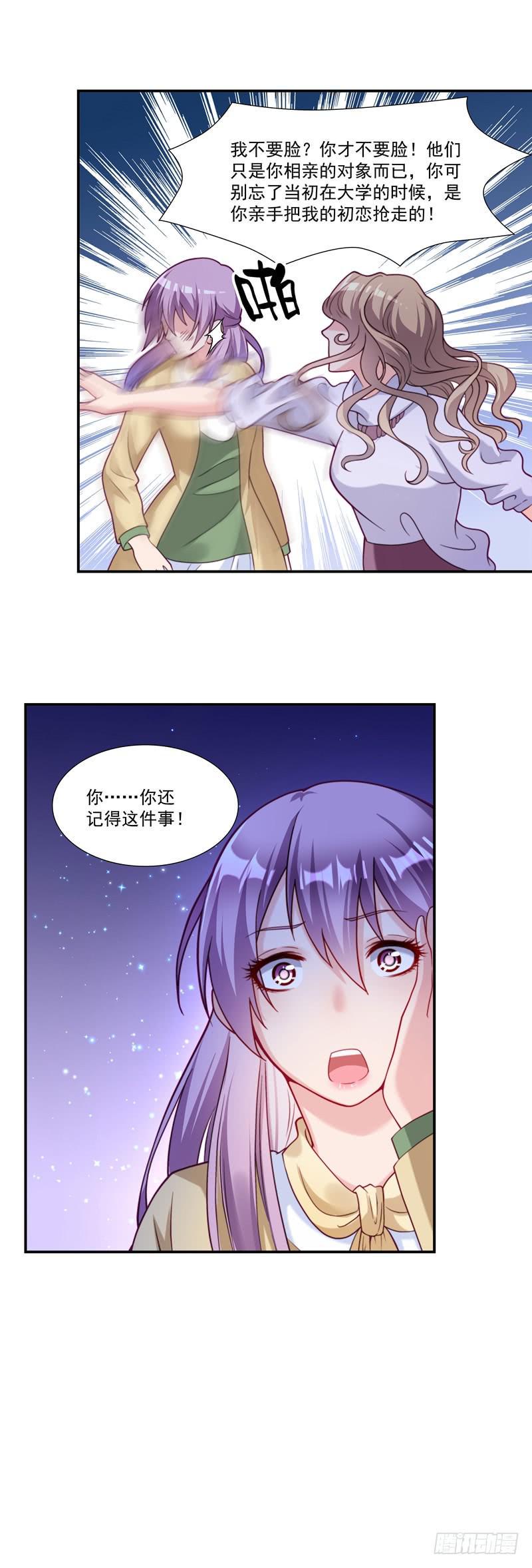 争斗14