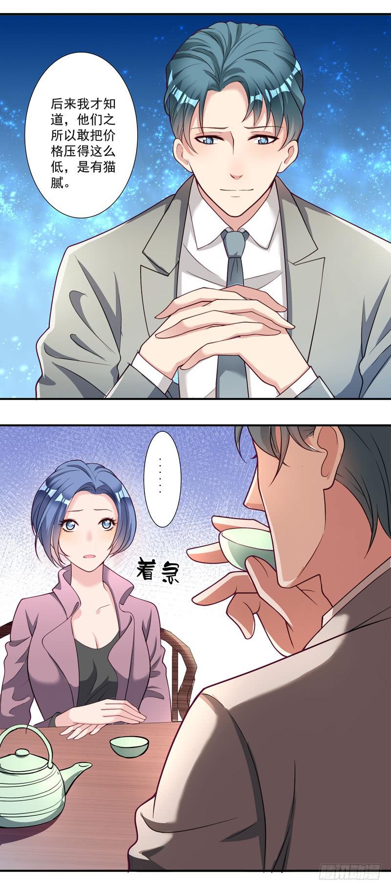 竟然惹到我的人！1