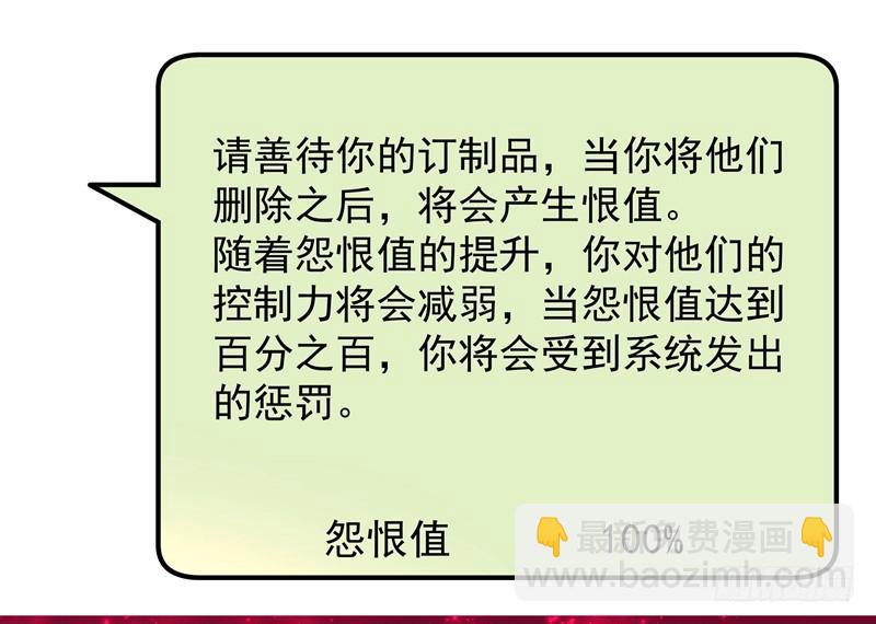 系统的惩罚39