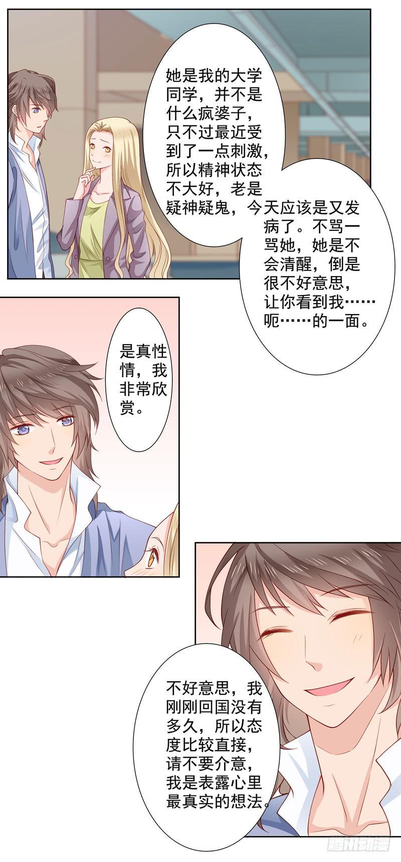 出轨？11