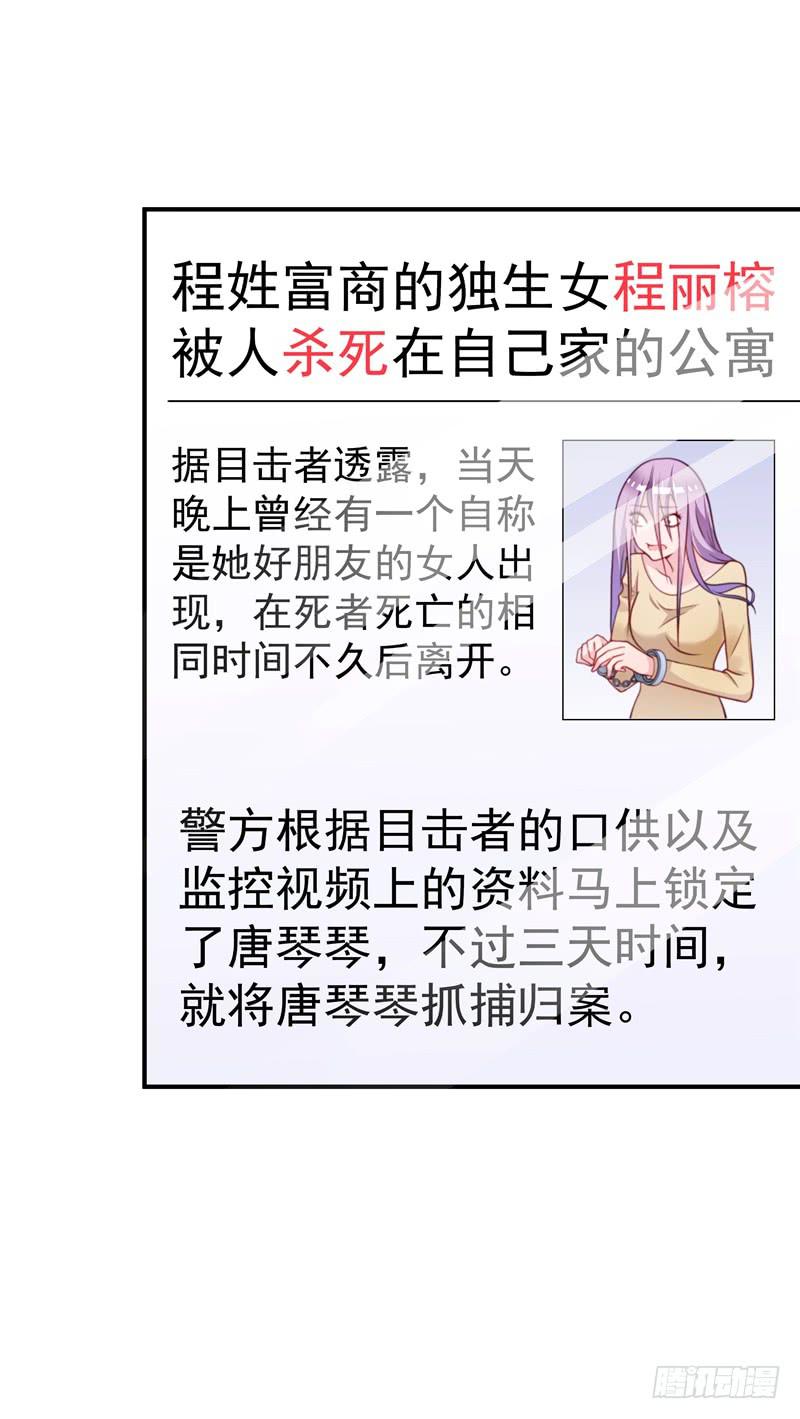 这个男人，我要定了！31
