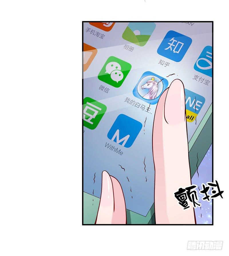 这个男人，我要定了！37