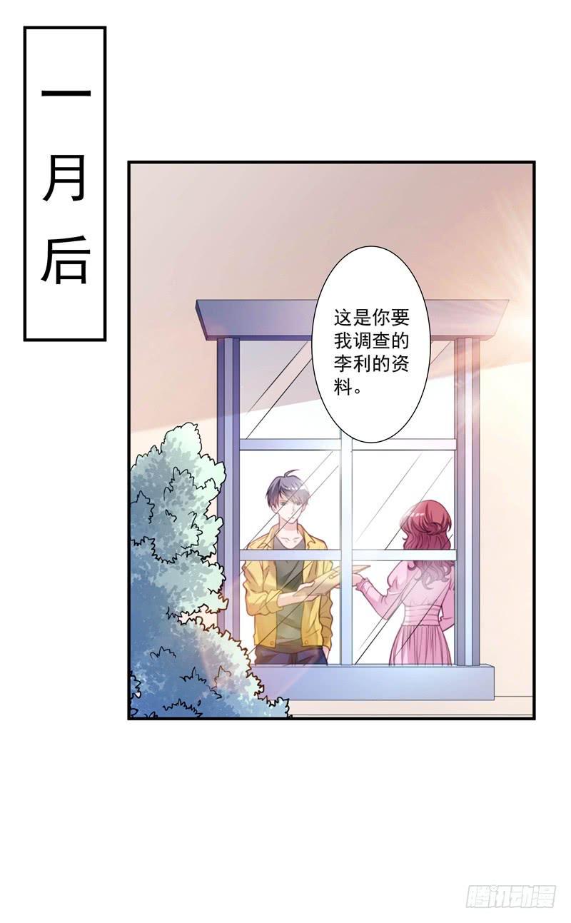 这个男人，我要定了！2
