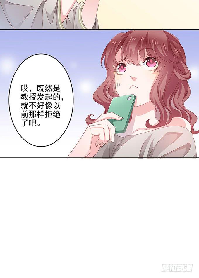 笑里藏刀的同学会4