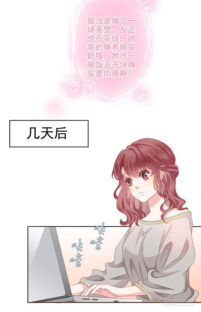 笑里藏刀的同学会2