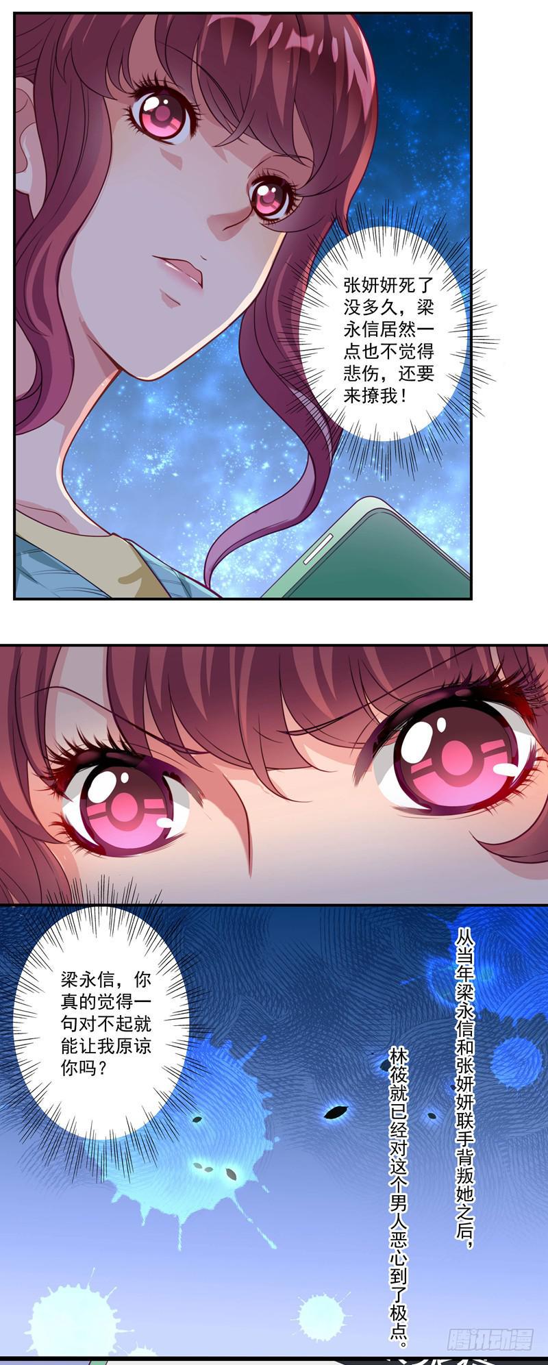 疯狂相亲14