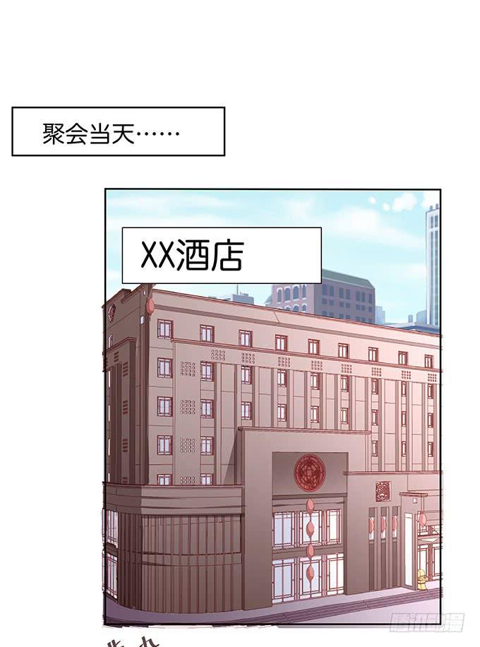笑里藏刀的同学会5