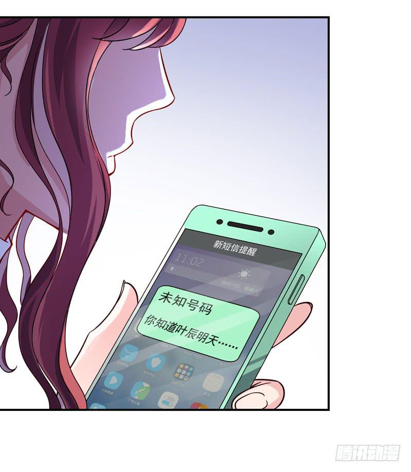 神秘的短信12