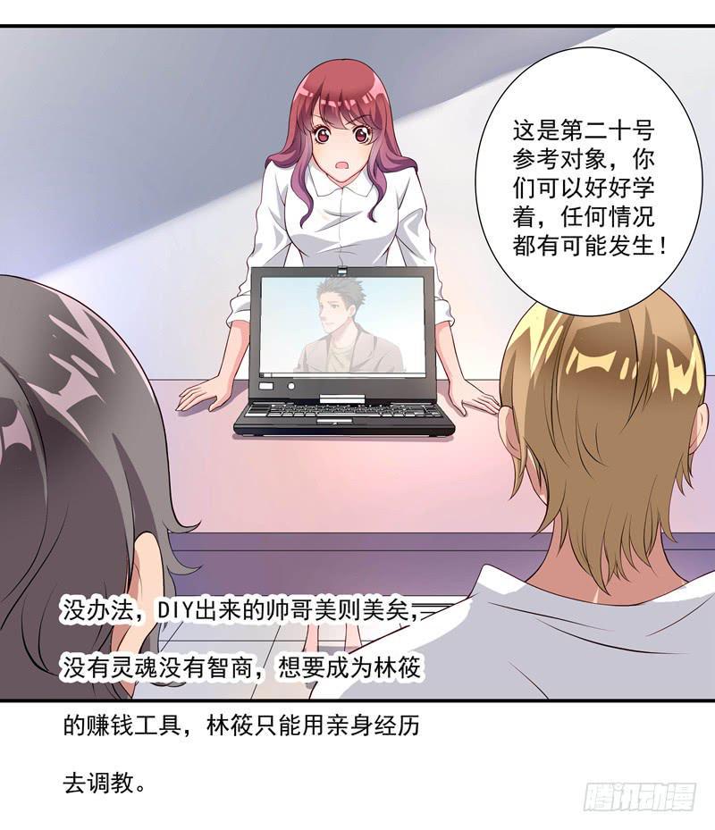 疯狂相亲37