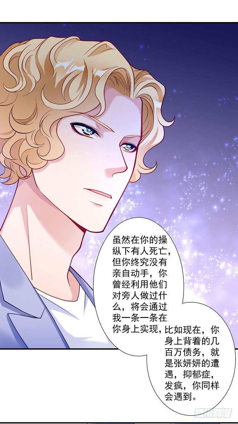 善恶终有报3