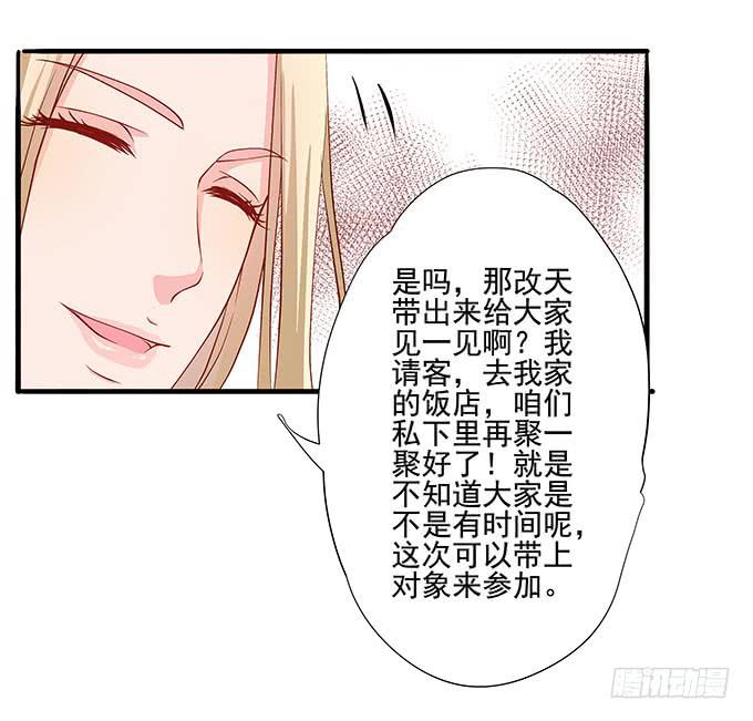 笑里藏刀的同学会33