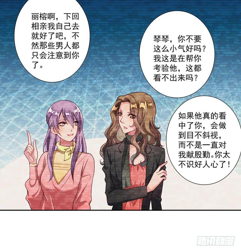 又要被甩？32