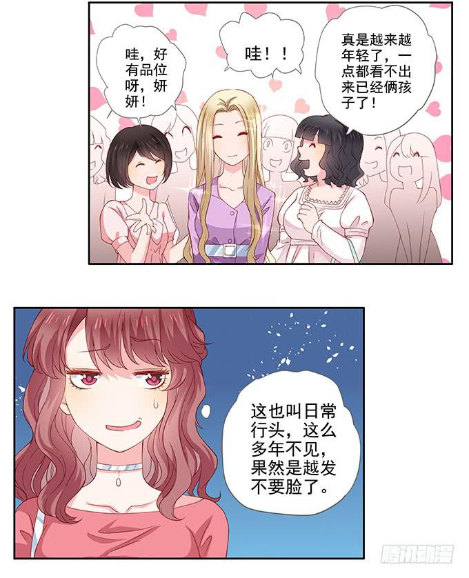 笑里藏刀的同学会22