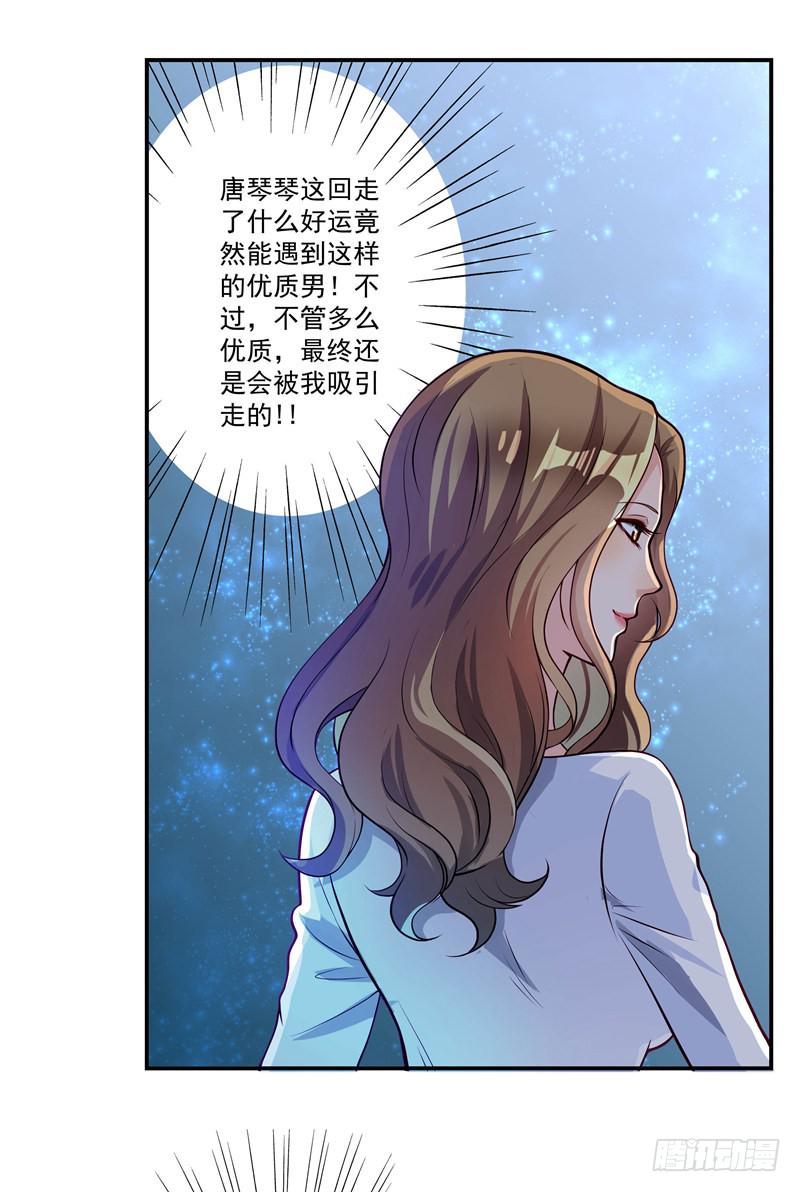 又要被甩？26
