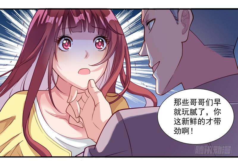 受辱4