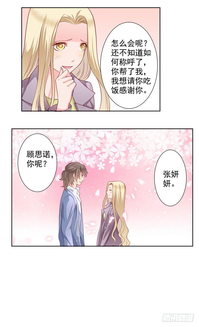 出轨？12