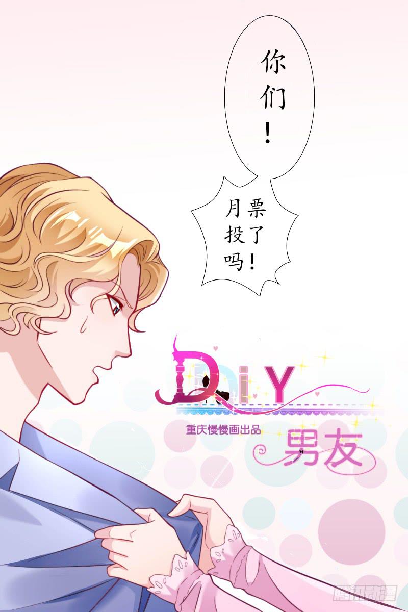 这个男人，我要定了！45