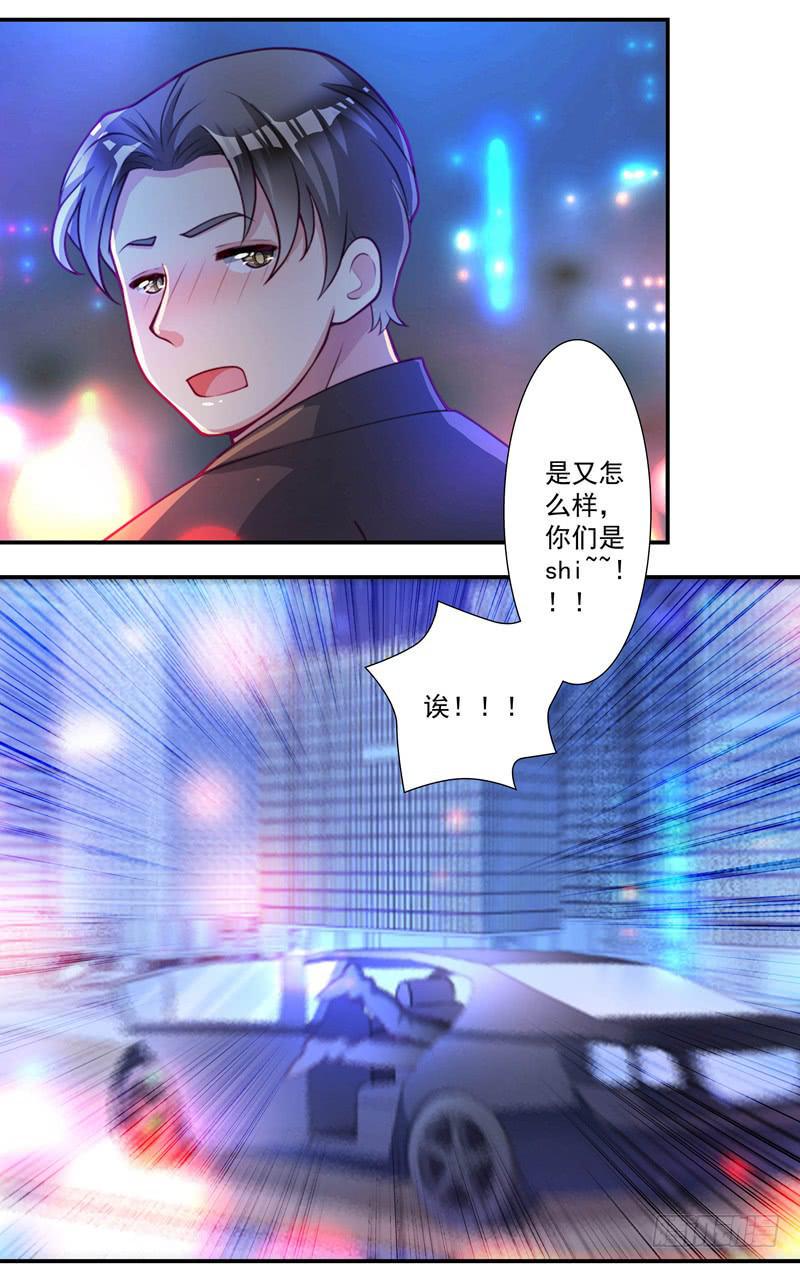 罪有应得28