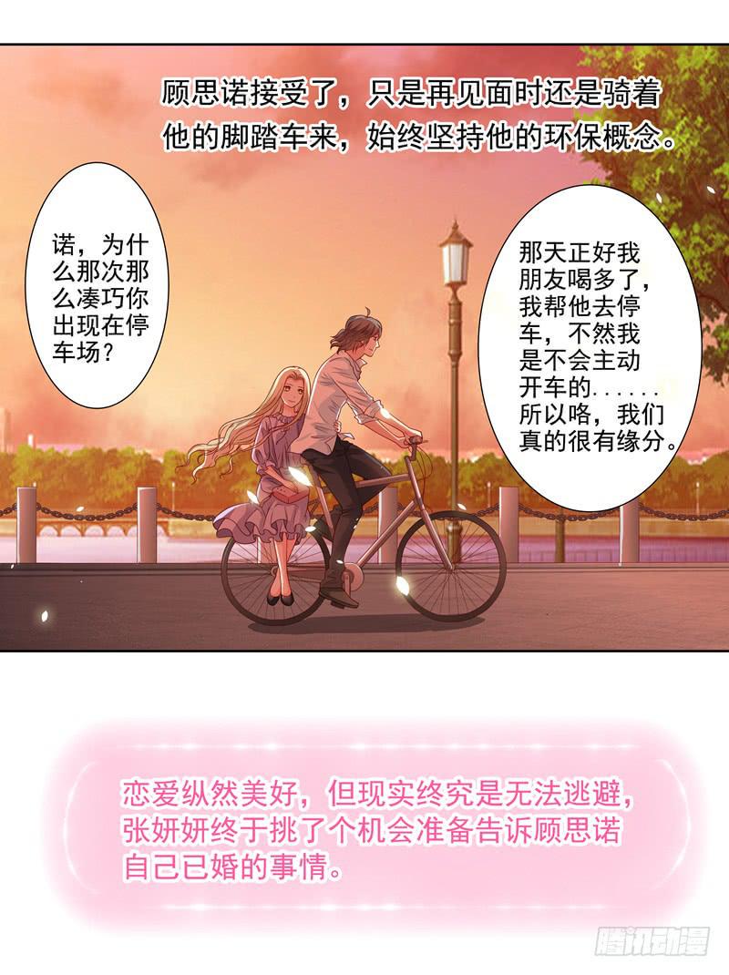 出轨？21