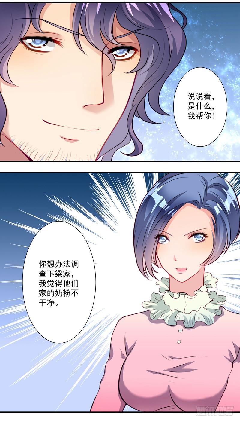 竟然惹到我的人！24