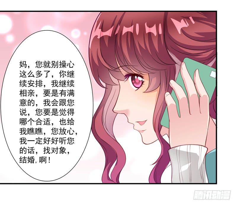 疯狂相亲10