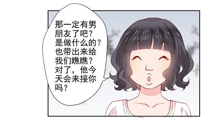 笑里藏刀的同学会11