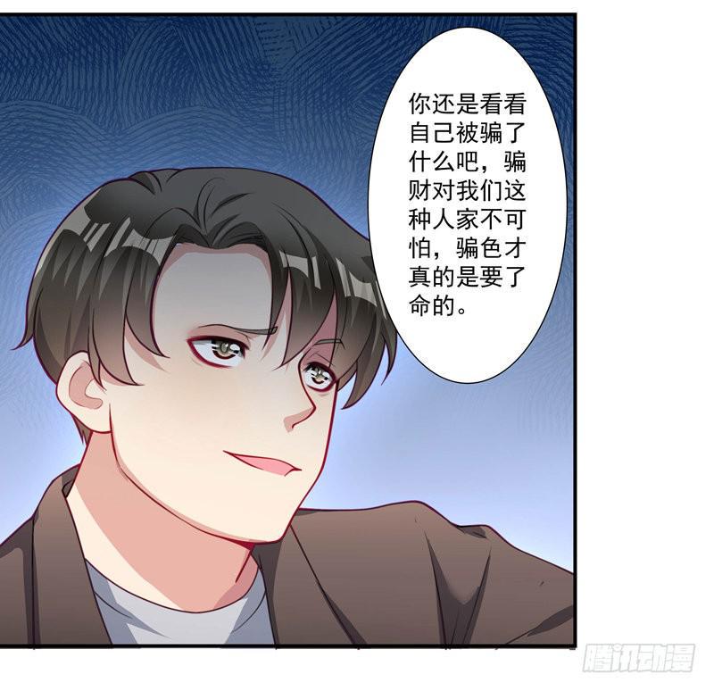 发现被骗15