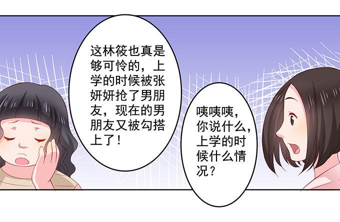 唯独不能跟张妍妍低头36