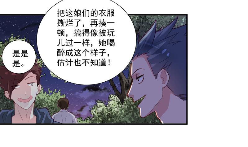 受辱18