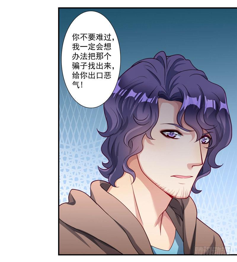 发现被骗22