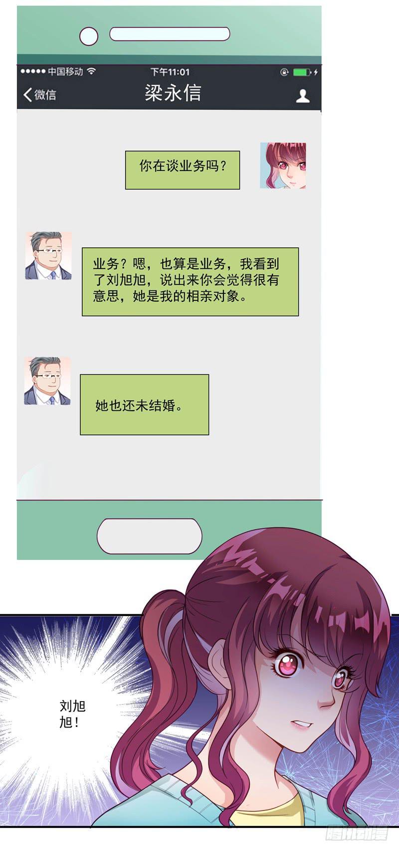 疯狂相亲17