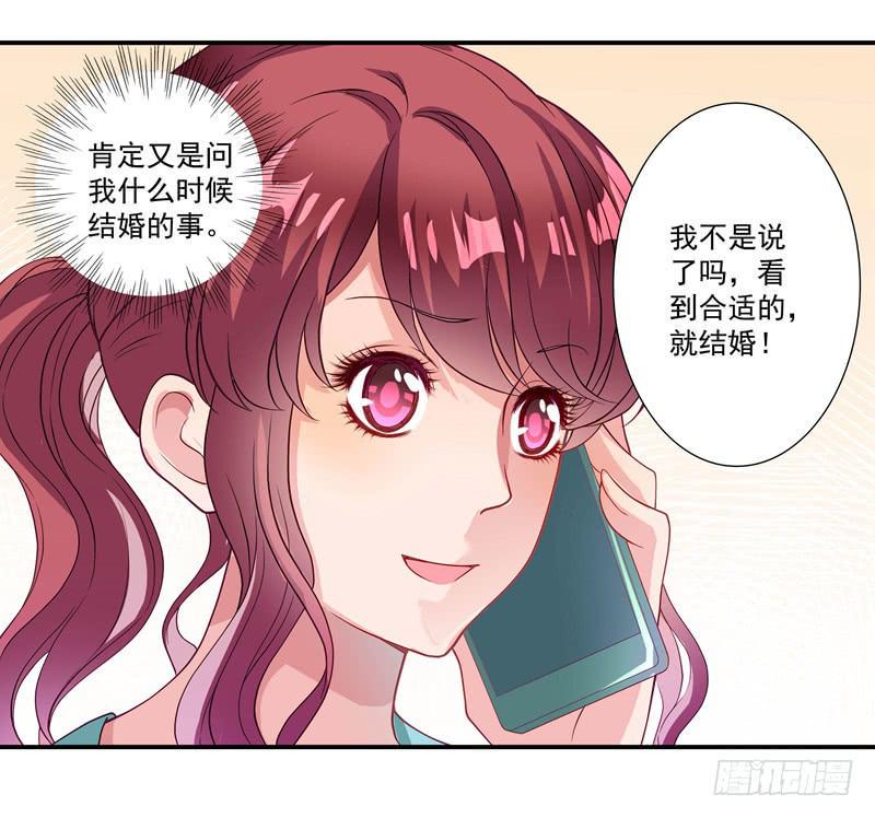 疯狂相亲6