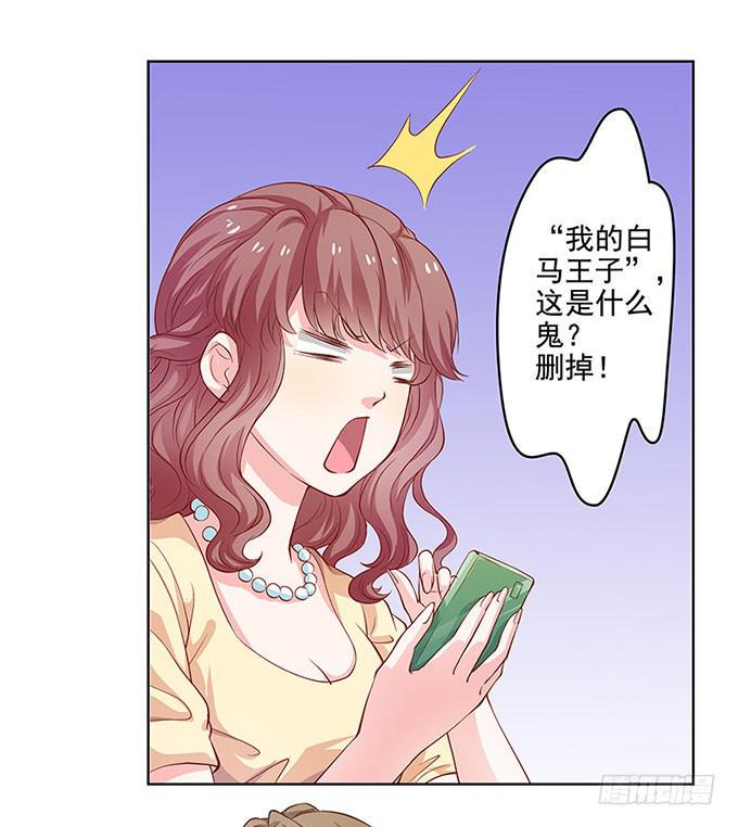 我的男友我做主！25