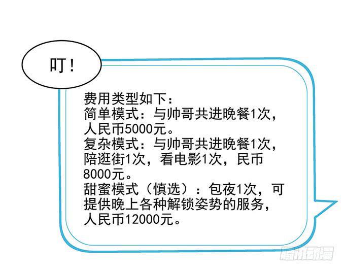 我的男友我做主！45