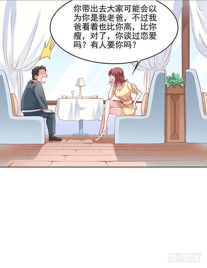 我的男友我做主！12