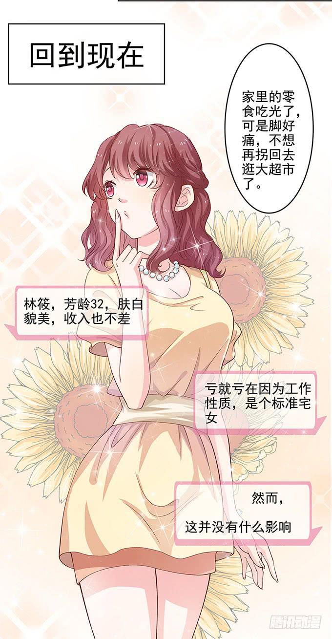 我的男友我做主！16