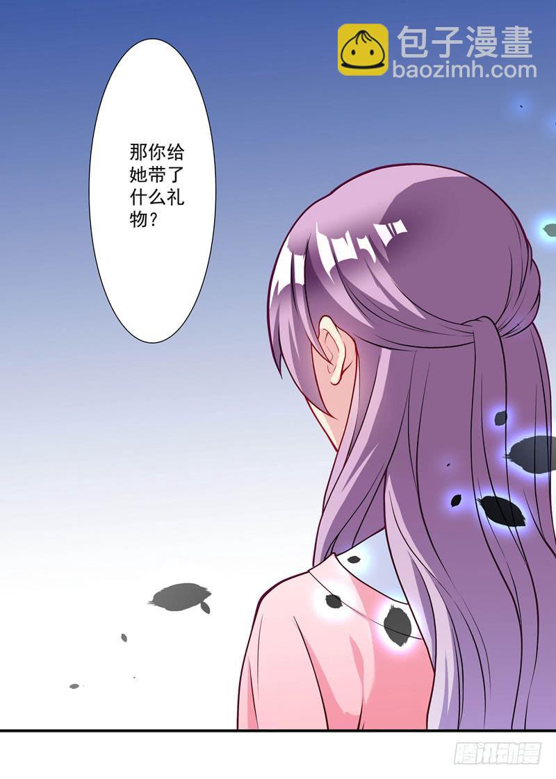 体贴的礼物36