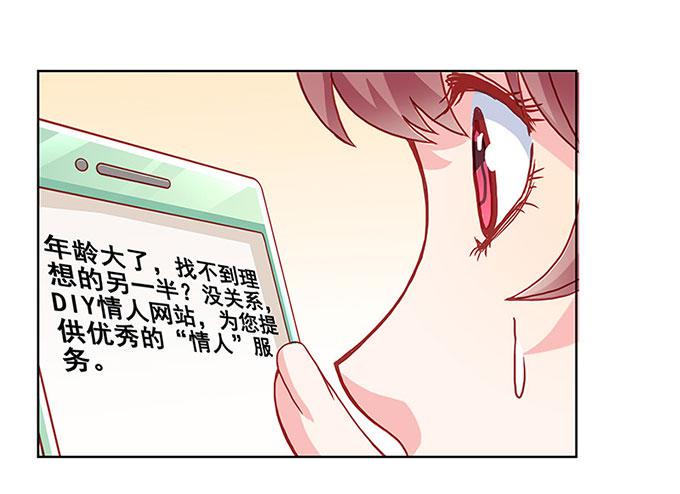 我的男友我做主！40