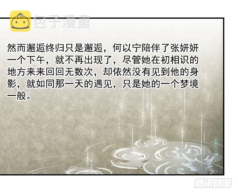 缘分？14
