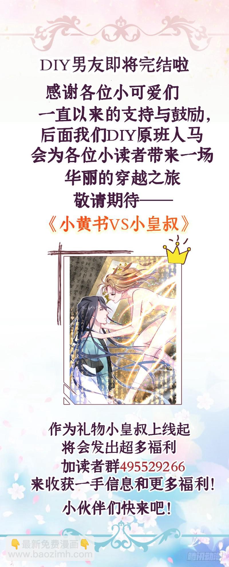 系统的惩罚47
