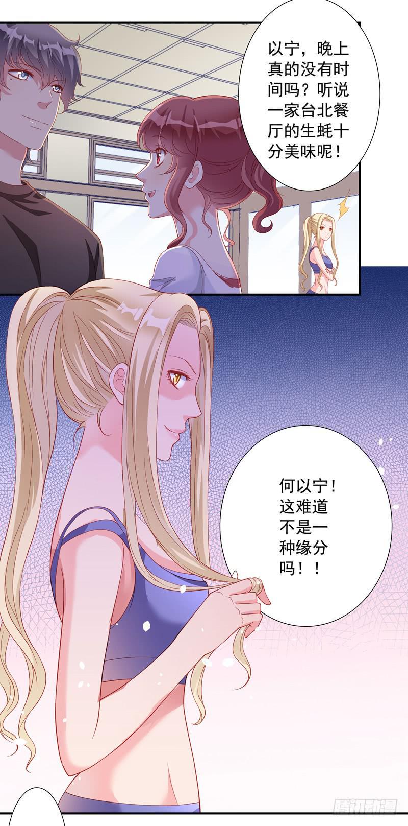 缘分？29