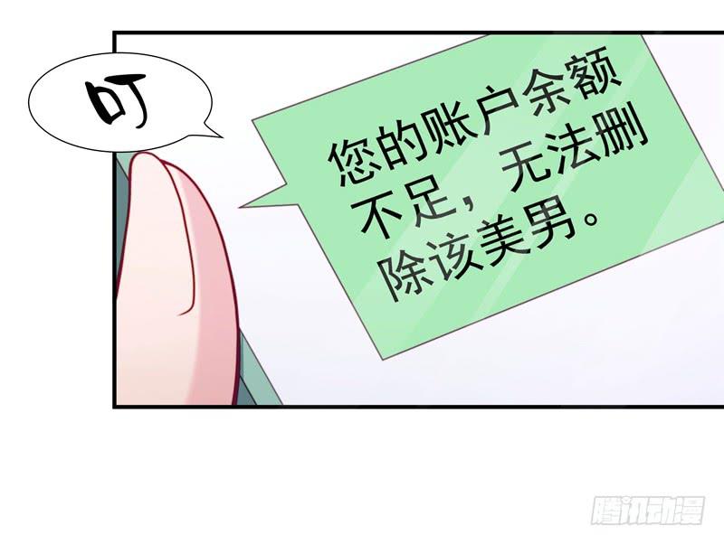系统的惩罚11