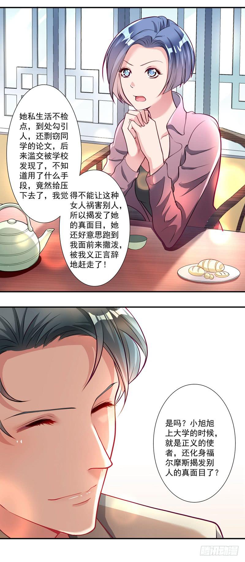 竟然惹到我的人！5