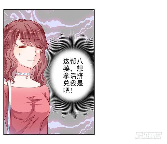 笑里藏刀的同学会12
