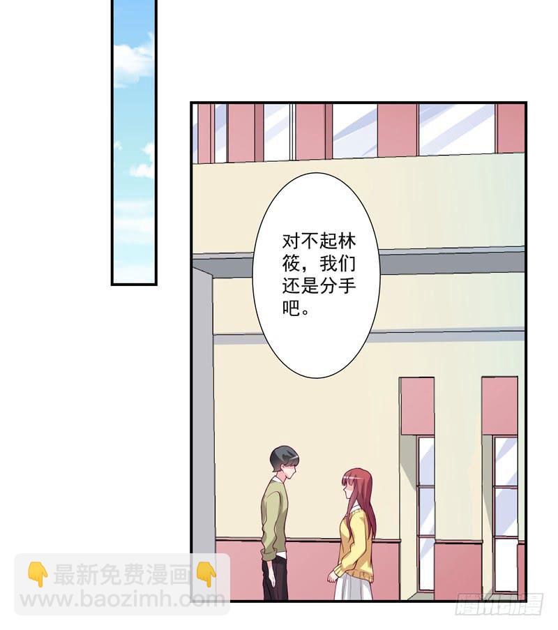 这就是你分手的理由？30