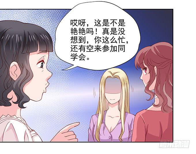 笑里藏刀的同学会15