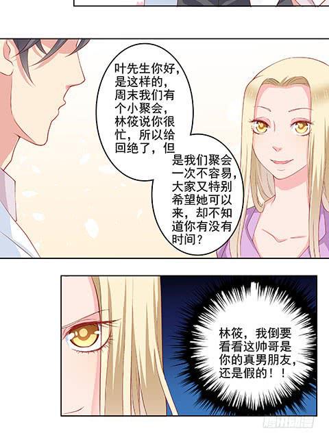 不是要看男友么？满足你们30